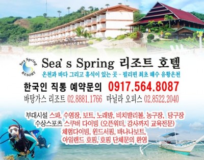 Spring 리조트 호텔 202405a.jpg